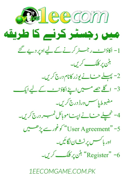 Process-to-register-1ee-com-game-account